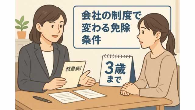 人事担当者と母親が3歳までの育休制度を相談中